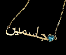 Load image into Gallery viewer, Arabic Birthstone Name Necklace
